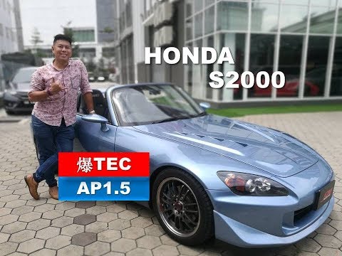 SkyBlue "爆TEC" S2000 AP1.5
