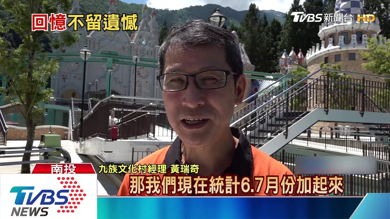 畢旅團解禁! 九族、麗寶、劍湖山畢旅回流