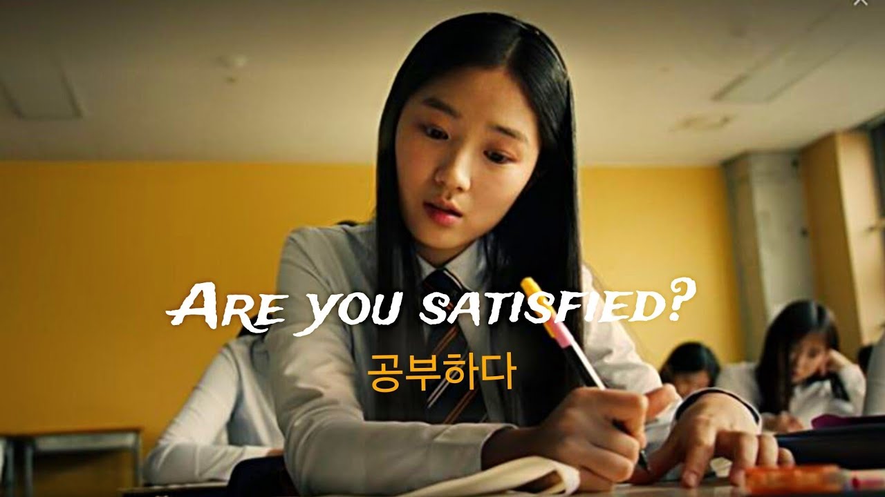 Kdrama study motivation || Are you satisfied?