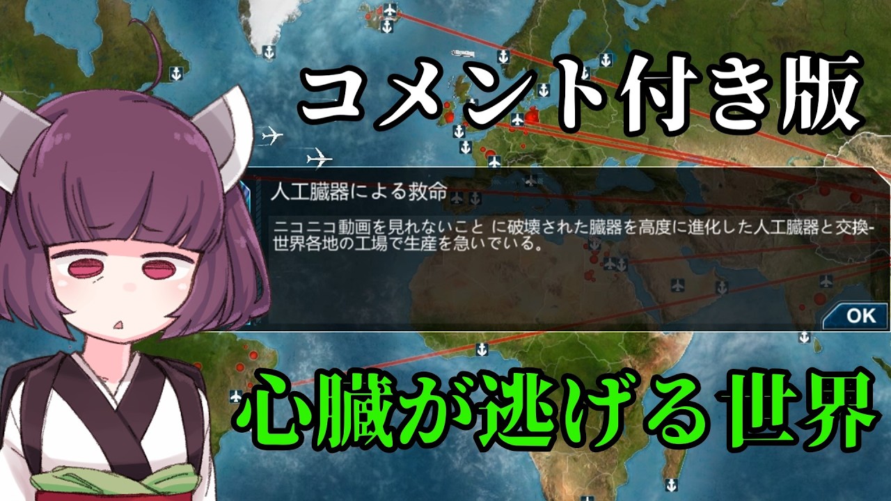 【2024年最新版】きりたんがまた新種の病原体で特殊な世界を滅ぼす話【コメ付き】