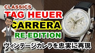 S-1163| タグ・ホイヤー カレラ 3reg.クロノグラフ Ref.CS3110 S-1163| タグ・ホイヤー カレラ 3reg.クロノグラフ Ref.CS3110