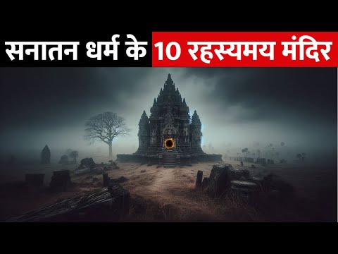 Top 10 Mysterious Temples in India You Won’t Believe Exist! | Secrets Still Unsolved 😱🔥