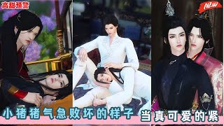 小猪猪气急败坏的样子，当真可爱的紧！超好看的甜宠剧！！一口气看完，臻选全集！#甜宠 #bg #drama #BL