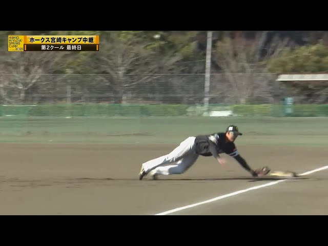 【春季キャンプ】ホークス・栗原陵矢と石塚綜一郎が気合の入った特守!!  2025年2月9日 福岡ソフトバンクホークス