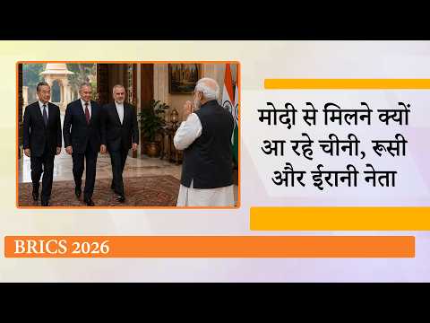 China, Russia, Iran के नेताओं ने अचानक क्यों कटाया Delhi के लिए टिकट? Modi से क्यों मिलना चाहते हैं China, Russia, Iran के नेताओं ने अचानक क्यों कटाया Delhi के लिए टिकट? Modi से क्यों मिलना चाहते हैं