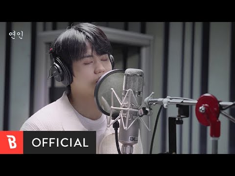 Video thumbnail for 연모 (戀慕) (Unforgettable Love)