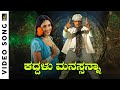 Kaddalu Manasanna HD Video Song Mussanje Maatu Kiccha Sudeep Ramya Anu Kunal Ganjawala
