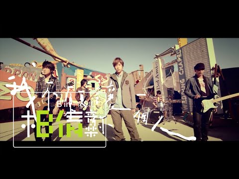Video thumbnail for 我不願讓你一個人 (I Won’t Let You Be Lonely)