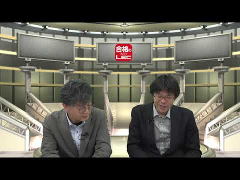 【LEC公務員】2023年本試験講評・解説 東京都Ⅰ類B