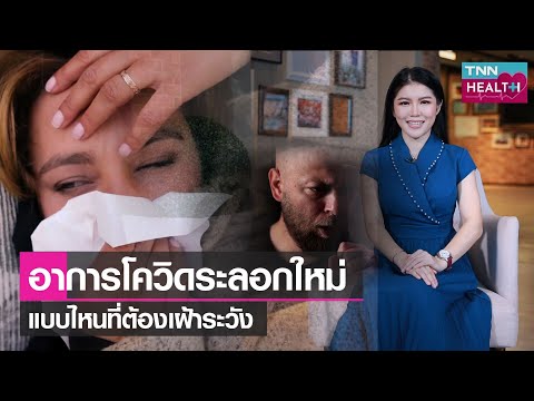 อาการ