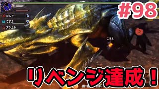 【MHXX】臨界ブラキにリベンジ達成‼強かったです。ソロ攻略#98【モンハンダブルクロス】