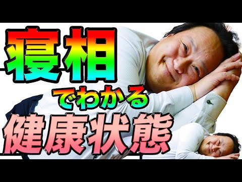 寝相が悪かったですか?この簡単なトリックで再び健康になれることが研究でわかっています