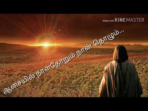 Thalattum sangeetham nanalava...