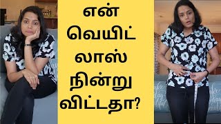 My weight loss has stopped | Scale going up | #THAMIZHPENN