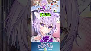 スヤスヤおかゆに擦り寄る変態#おかゆにゅーむR #猫又おかゆ #レネのゲームライフチャンネル
