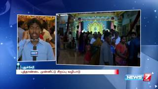 New Year celebration in temples at Puducherry | News7 Tamil