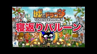 『城とドラゴン』実況攻略：クラーケンのイカスミに戸惑うダイヤモンドⅢソロリーグ【城ドラ】
