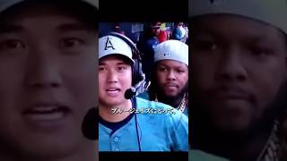 俺いらないらしいよと笑顔で話す大谷翔平 #プロ野球 #野球
