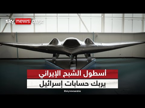 فيديو | أسطول الشبح الإيراني يربك إسرائيل.. هل اقتربت المواجهة؟ | #التاسعة