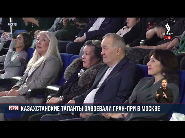 Казахстанские таланты завоевали Гран-при в Москве