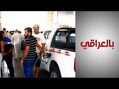 شاهد بالفيديو.. احتجاجات شعبية في البصرة تندد بقرار رفع سعر البنزين المحسن
