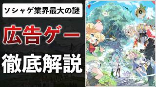 放置ゲーってなんで売れてるのかさっぱりわからん…その裏側を解説します【杖と剣の伝説】