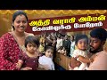 உலக நன்மைக்காக நடத்தப்பட்ட யாகம் சிற