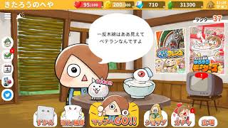 ゆるげげ実況！