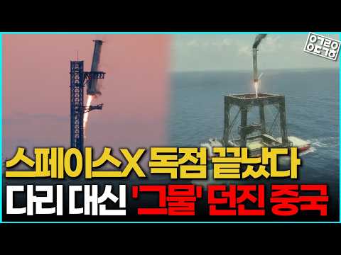 중국, 재사용 발사체 그물로 회수에 성공했다!