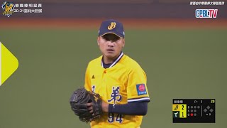 [閒聊] 吳俊偉三振王柏融那球