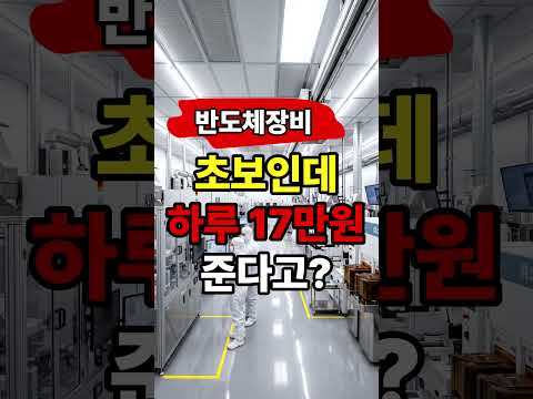 #여수산단 #일자리 #구인구직 #숙소 #기숙사 #전남 #반도체장비 #반도체장비셋업 #장비유지보수 #초보가능 #숙식일자리 #주간고정 #현장일자리 #현장직 #중장년 #구인구직