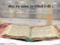 Ang 312 611 Sri Guru Granth Sahib Ji Maharaj