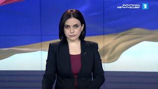 Լուրեր․ հատուկ թողարկում (10:00)