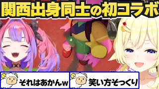 関西出身同士のヴィヴィとわための初コラボが面白すぎるまとめ【角巻わため ホロライブ４期生】