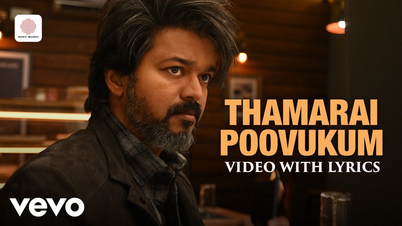 Leo - Thamarai Poovukum Video with Lyrics | Leo Version | Vijay | Vidyasagar