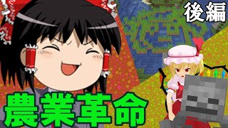 【ゆっくり実況】月日の流るるマインクラフト 春光 8