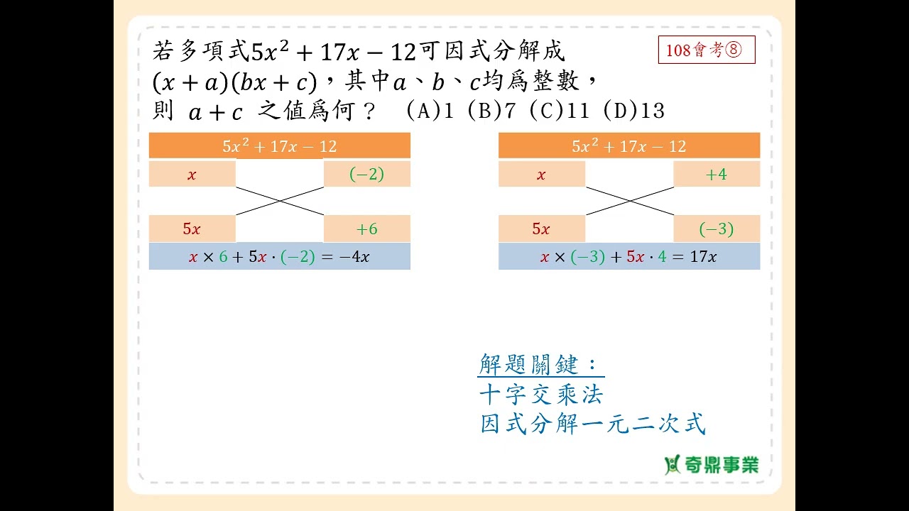 P.136 經典1第3題