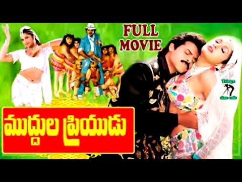 Muddula Priyudu