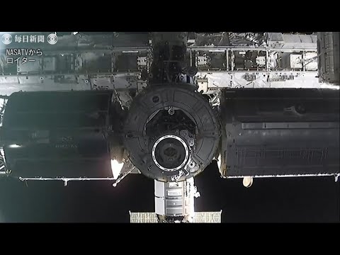 スペースX:「ドラゴン」貨物船がISSに到着