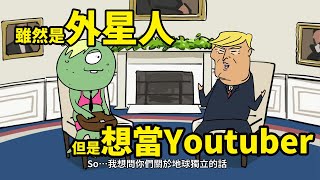 [問卦] 台灣怎麼一堆外國人YouTuber?