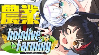 配信スタート(VCミオ枢ヴィヴィ) - 【 Farming Simulator 25】hololive Farming:ホロ鯖農業会場がついに出来ました!!【#ホロライブファーマーズ 】