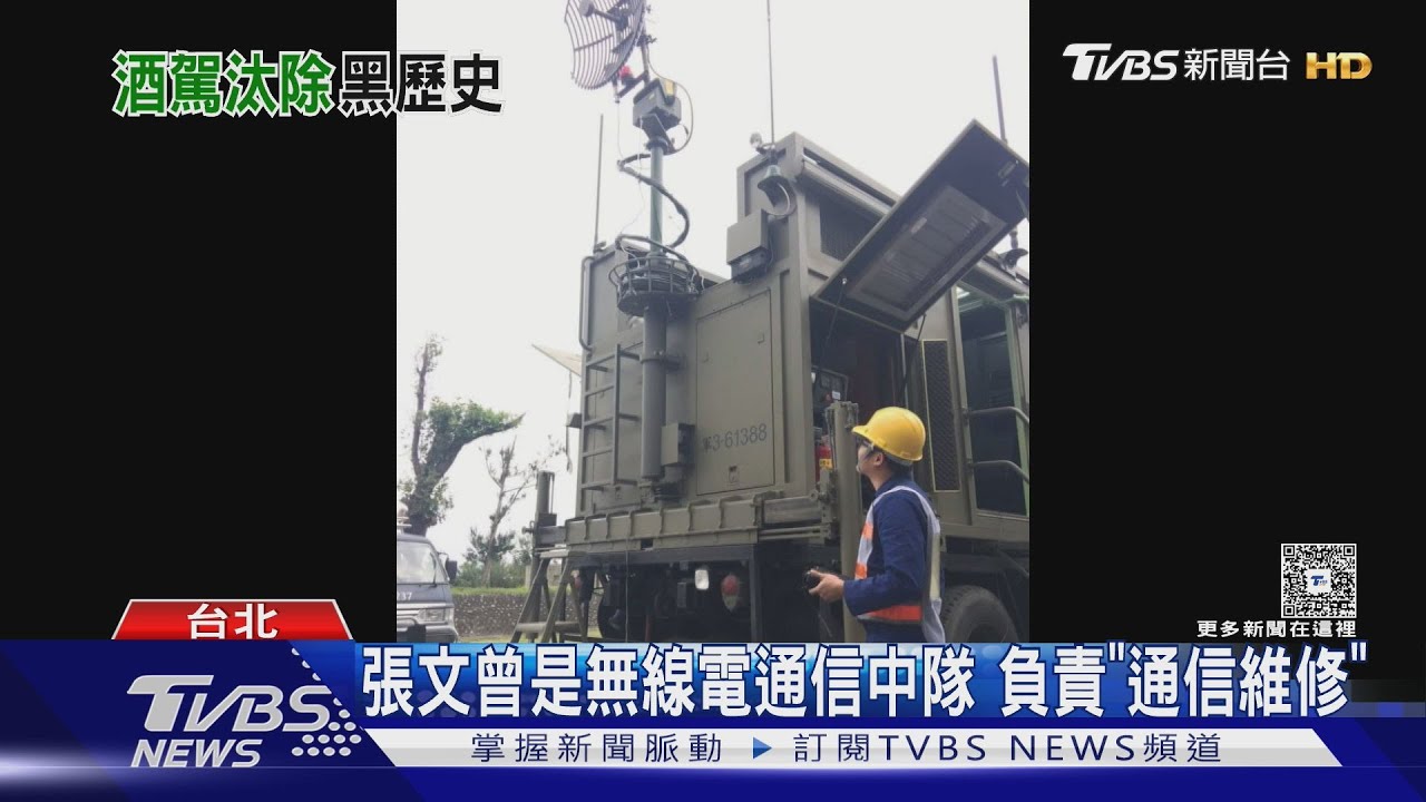 「跟想像不一樣」 同梯:張文想退伍「故意酒駕」