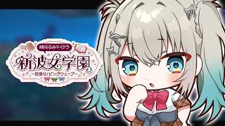 【 Minecraft 】#あらなみマイクラ 眠たくなるまで【 Rei7 / にじさんじ 】