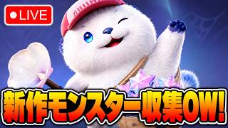 🔴 【PS5】Aniimo配信！だんだん楽しくなってきた！レベル上げてホロ特訓🥳【アニモ】 #3 日目