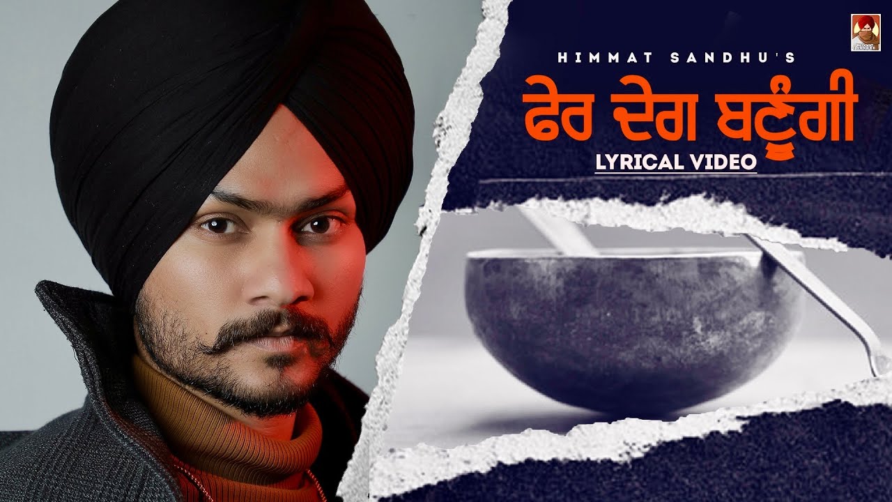 Pher Deg Banugi Lyrics | Himmat Sandhu | Himmat Sandhu
