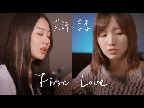 First Love COVER by 艾許李季