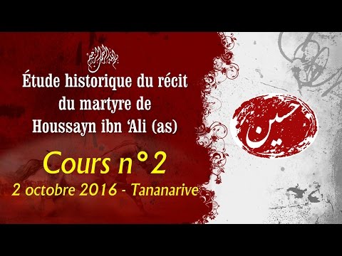 L'événement de Karbala - cours 02