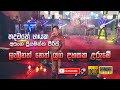 Labunath Neth Yuga Dahasaka Urume Asanka Priyamantha Peiris With Flashback