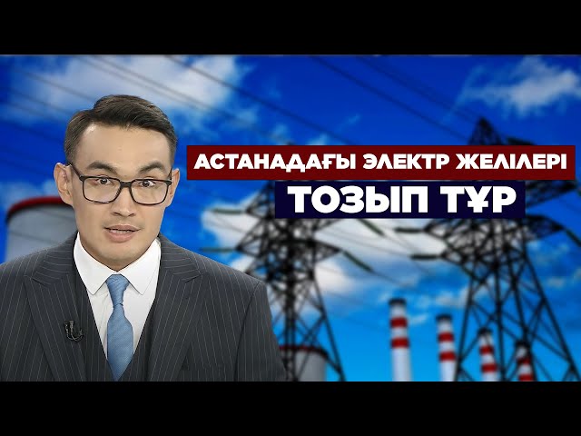 ЖАҢАЛЫҚТАР. 23.08.2023 күнгі шығарылым