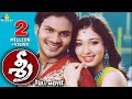 Sree Telugu Full Movie Manoj Manchu Tamannah Mohan Babu Sri Balaji Video